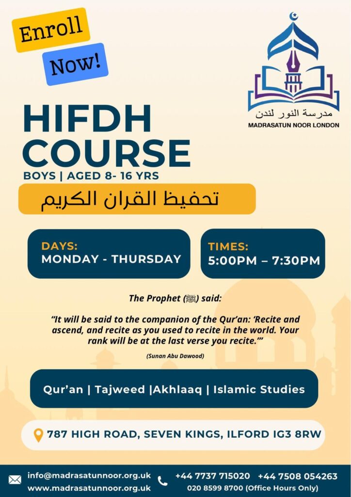 hifdh course at